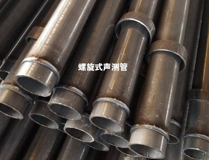 黄浦螺旋式声测管